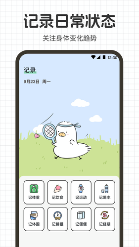 热量计算软件封面