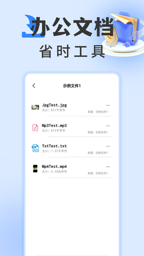 rarzip解压缩专家软件封面
