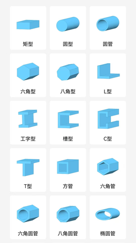型材计算软件封面