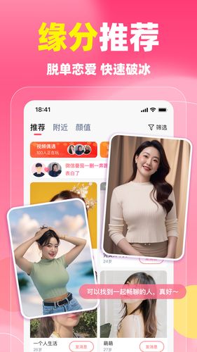 同城蜜聊第2张手机截图