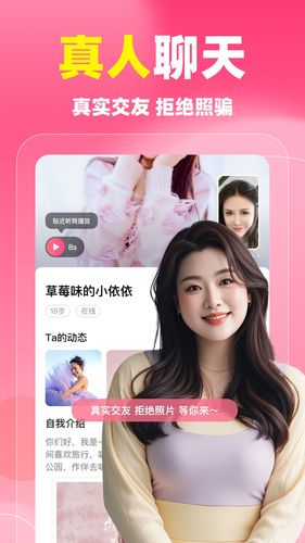 同城蜜聊第3张手机截图
