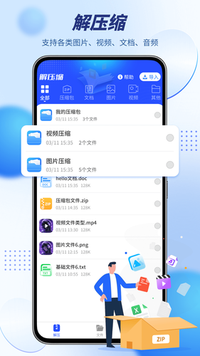 Roshalarchive解压缩软件封面