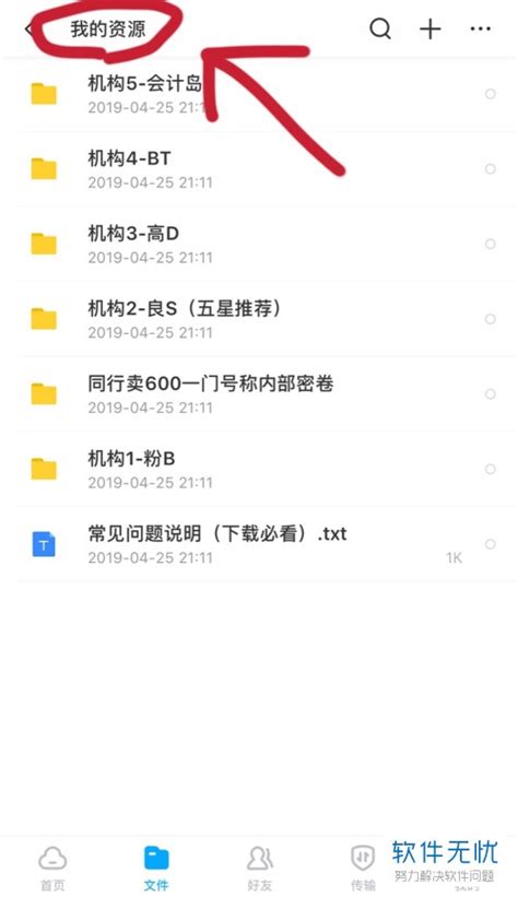 百度网盘超出500个文件上限怎么办