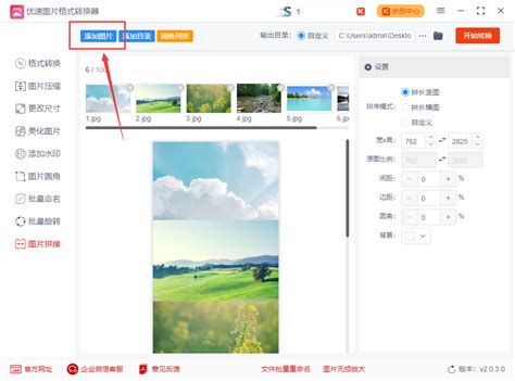 多张照片合并成一个pdf