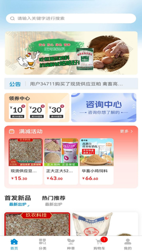 益禾云仓软件封面