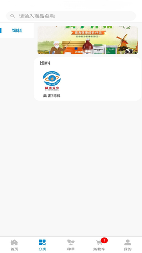 益禾云仓软件封面