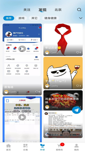 益禾云仓软件封面