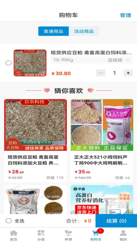 益禾云仓软件封面