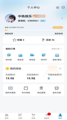 益禾云仓软件封面