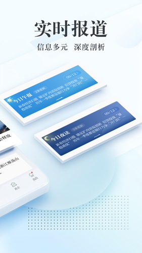 新华网软件封面