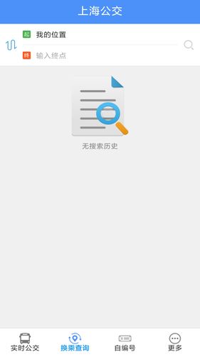 上海公交软件封面