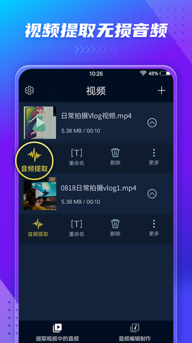 音频提取器软件封面