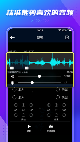 音频提取器软件封面