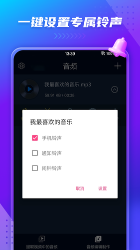 音频提取器软件封面