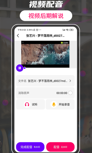 格式转换视频助手软件封面