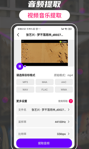 格式转换视频助手软件封面