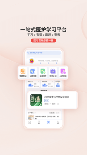 识宇教育软件封面