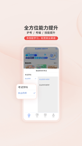 识宇教育软件封面