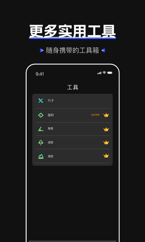 标准噪音分贝检测仪软件封面