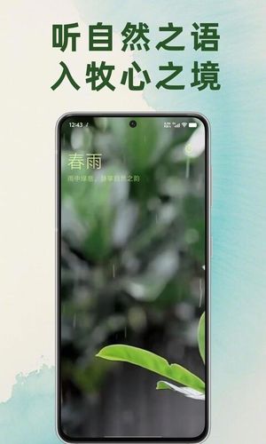 静境白噪音软件封面
