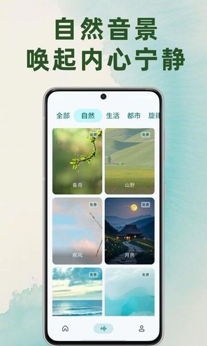 静境白噪音软件封面