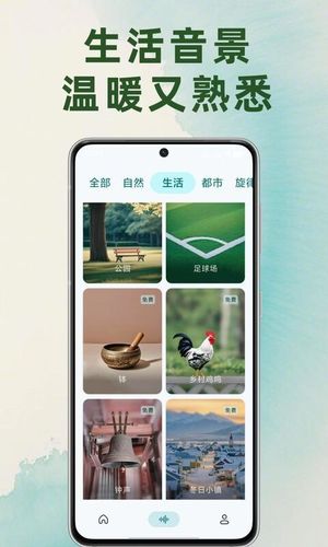 静境白噪音软件封面