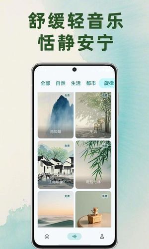 静境白噪音软件封面