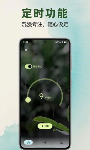静境白噪音软件封面
