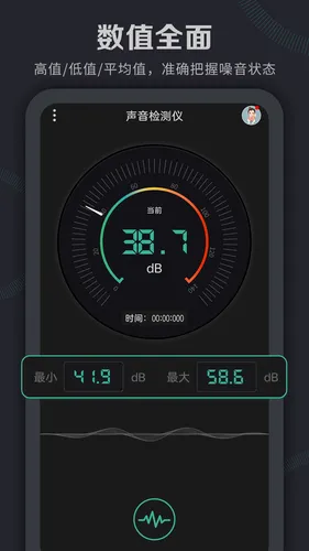 噪音检测仪软件封面