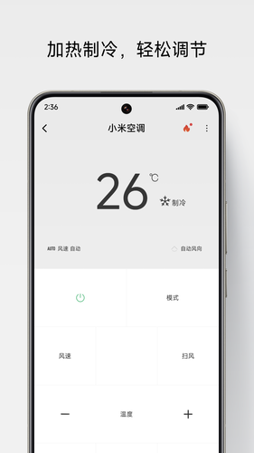 万能遥控软件封面