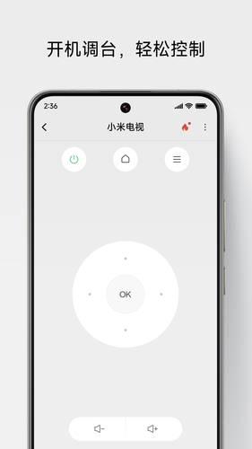 万能遥控软件封面