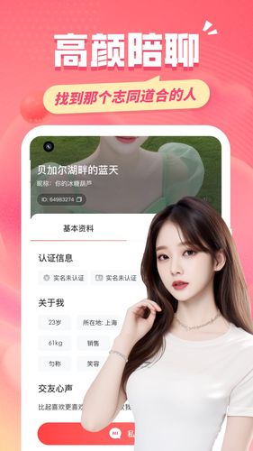 同城约友软件封面