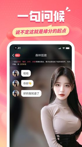 同城约友软件封面