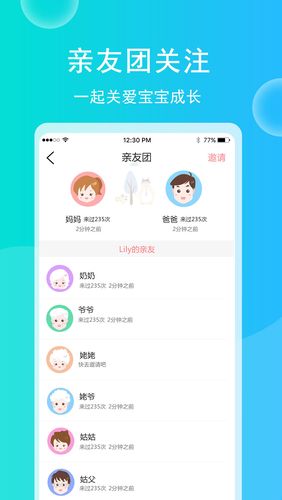 育儿宝宝相册软件封面