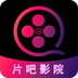 片吧影院播放器 v1.0.1 安卓版