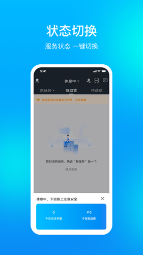 孔方源配送软件封面