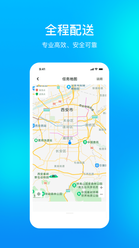 孔方源配送软件封面