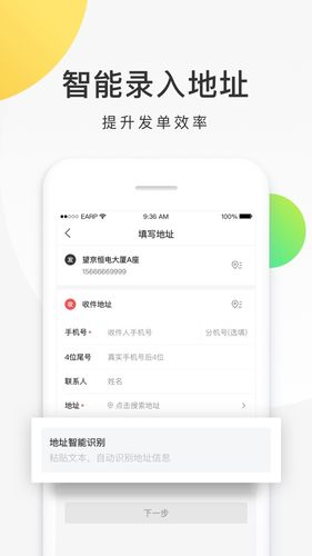 美团配送软件封面