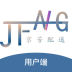 京芳配送 v1.0.1 官方版
