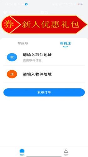 京芳配送软件封面