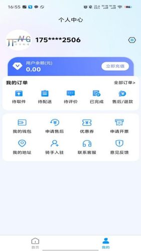 京芳配送软件封面