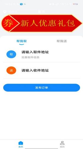 京芳配送软件封面