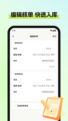废品宝回收端软件封面