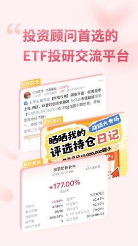 Go-Goal软件封面
