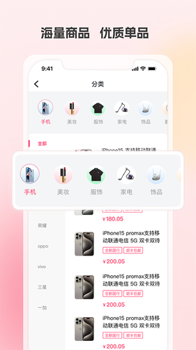 优品GO软件封面