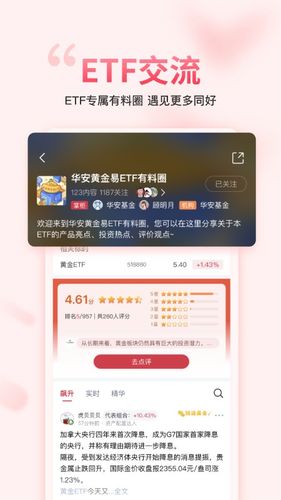 Go-Goal软件封面
