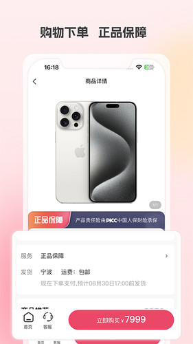优品GO软件封面