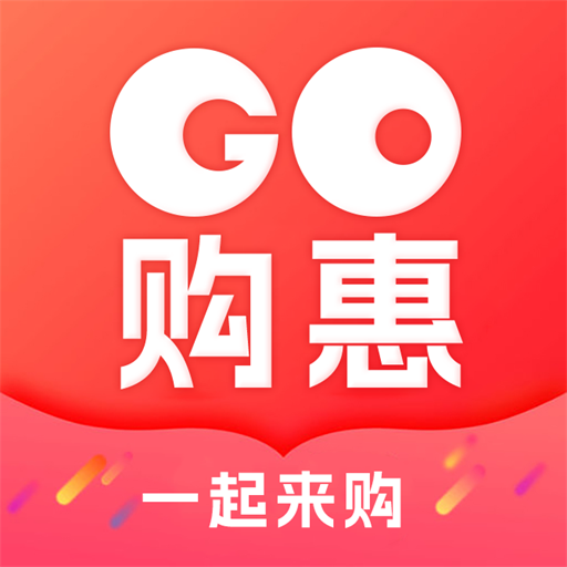 Go购惠 v1.0.1 安卓软件