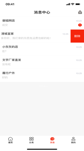 Go购惠软件封面