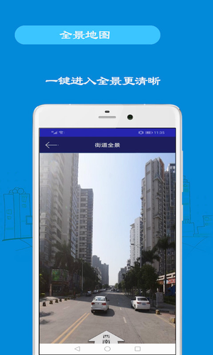 手机号码定位手机软件封面